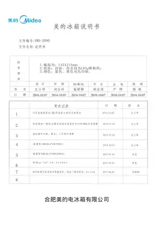 Midea美的 美的冰箱BCD-470WTM(E)睿智银